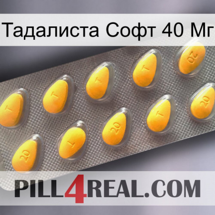 Тадалиста Софт 40 Мг cialis1